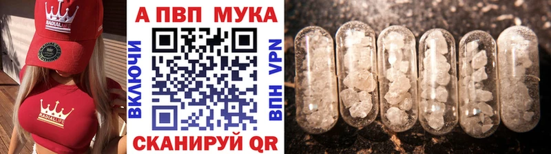 Alpha-PVP мука  дарнет шоп  Зея 
