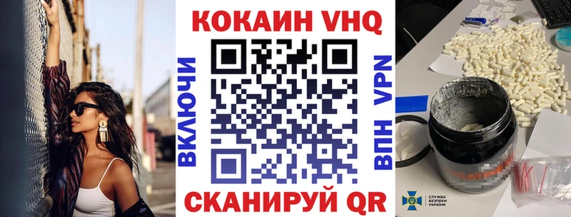 Cocaine VHQ Зея