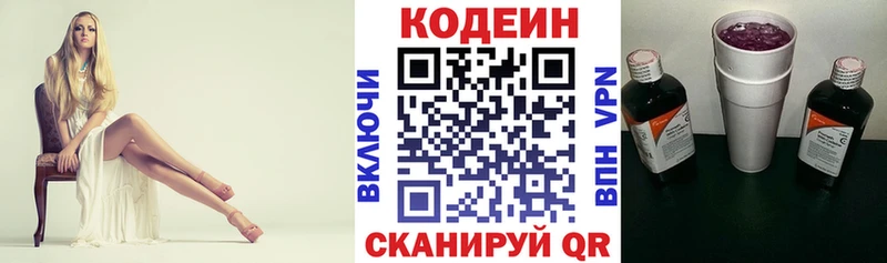 даркнет сайт  Зея  даркнет какой сайт  Кодеиновый сироп Lean напиток Lean (лин) 